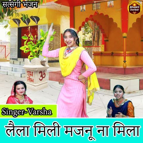 Laila Mili Majnu Na Mila