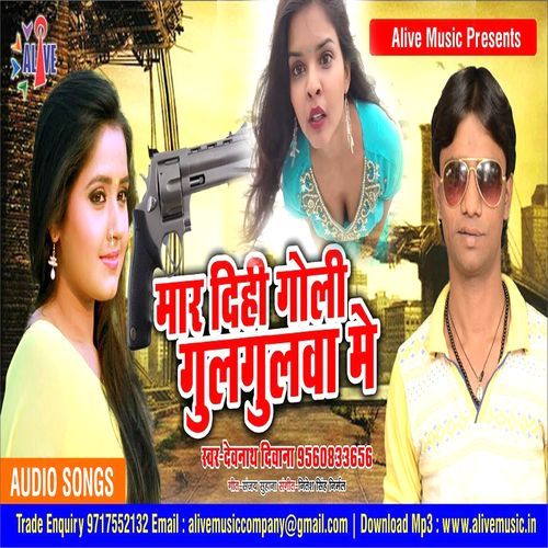 Maar Dihi Goli Gulgulwa Me