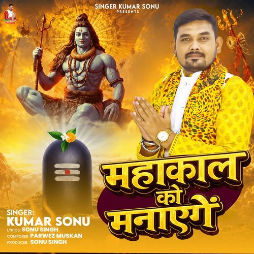 Mahakal Ko Manayenge