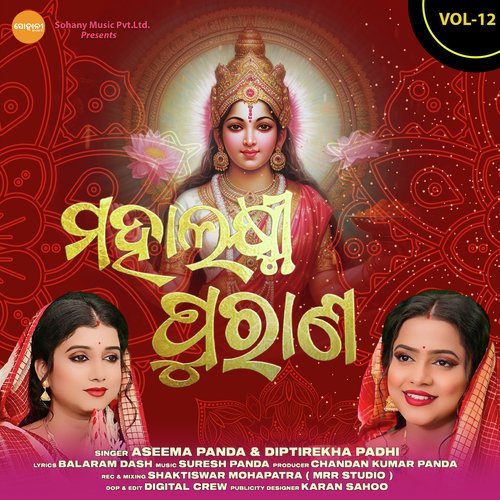 Mahalaxmi Purana, Vol. 12