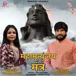 Mahamrityunjay Mantra