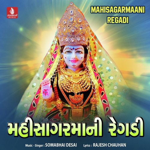 Mahisagarmaani Regadi