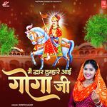 Main Dwar Tumhare Aai Goga Ji