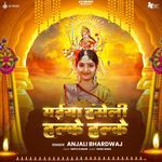 Maiya Haseli Halke Halke