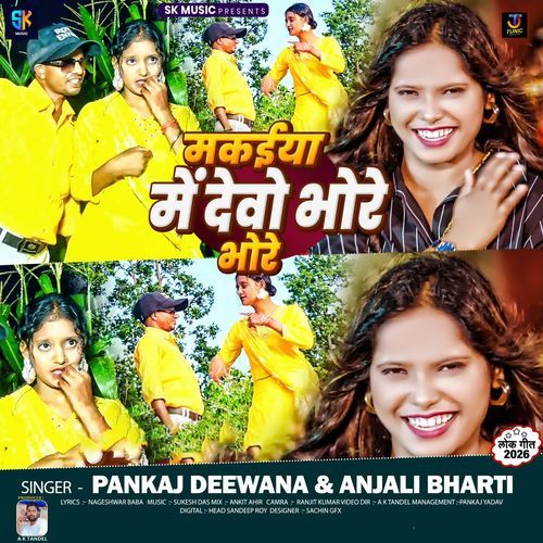 Makaiya Me Debo Bhore Bhore