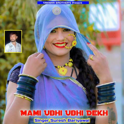 Mami Ubhi Ubhi Dekh