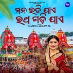 Mana Udi Jaye Ratha Gadi Jaye