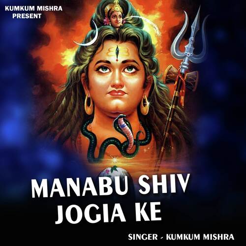 Manabu Shiv Jogia Ke