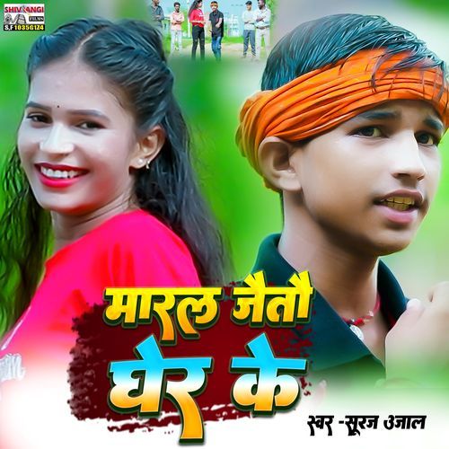 Maral Jaitau Gher Ke