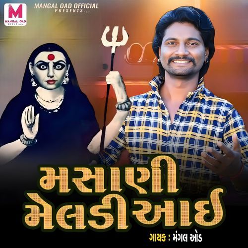 Masani Meldi Aai