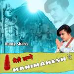 Mele Lagge Manimahesh De