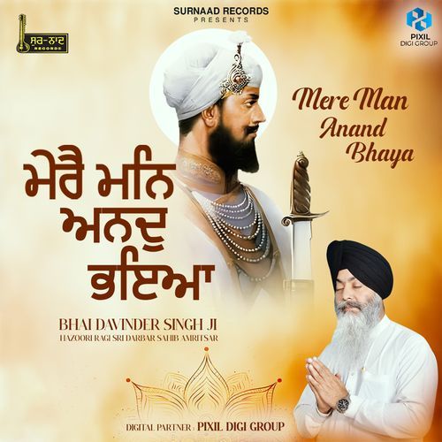 Mera Man Anand Bhaya