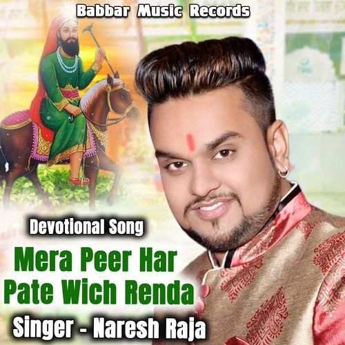Mera Peer Har Pate Wich Renda
