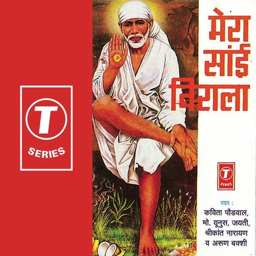 Mera Sai Nirala