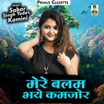 Mere balam bhaye kamajor (Hindi)