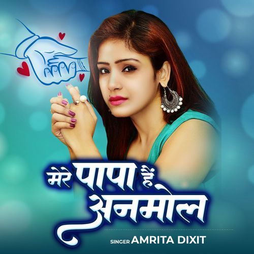 Mere Papa Hai Anmol