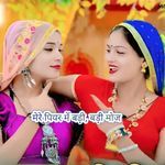 Mere Peehar Mein Badi Badi Mauj