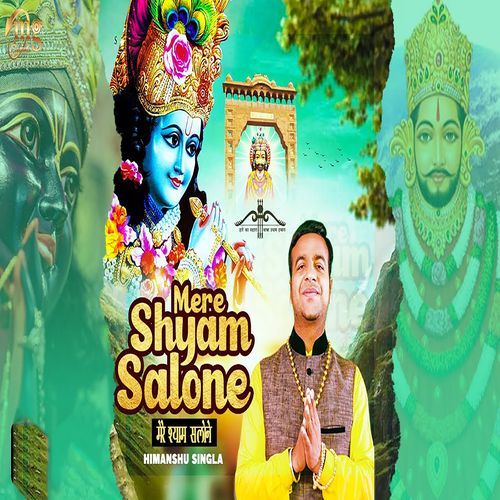 Mere Shaym Salone