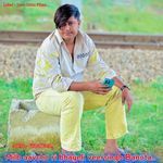 Milb Aavcho Ri Bhayeli Veersingh Banota