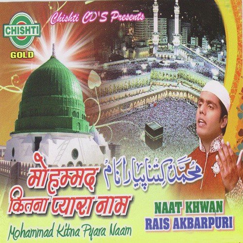 Naat Khwan Rais Akbarpuri