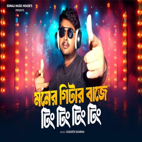 Moner Guiter Baje Ting Ting Ting Ting