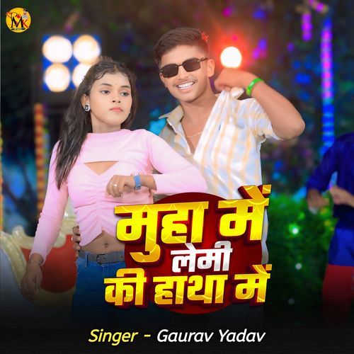 Muha Me Lemi Ki Haath Me