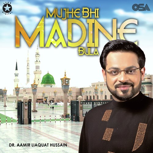 Mujhe Bhi Madine Bula_poster_image