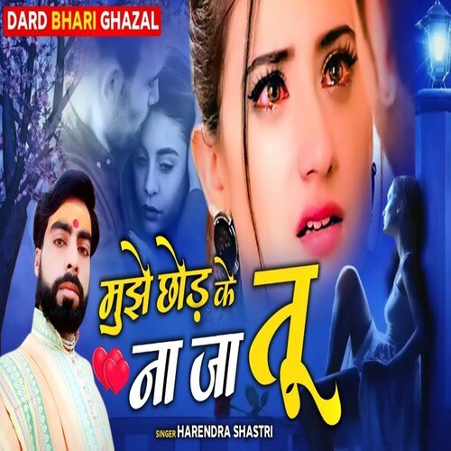 mujhe chhod ke na ja tu