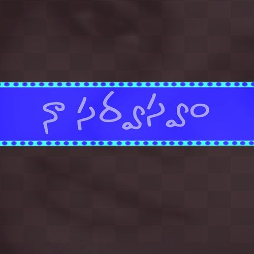 Na sarvasvam
