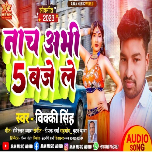 Nach Abhi 5 Baje Le (Bhojpuri)