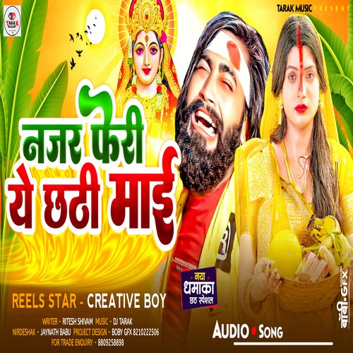 Najar Feri Ye Chhathi Mai Di Pagli Ke Dil Se Bhulai (Bhojpuri Bhakti)