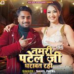 Namari Patel Ji Dharawat Rahi