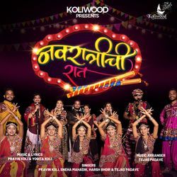 Navratrichi Raat-BkUsVQVWBnE