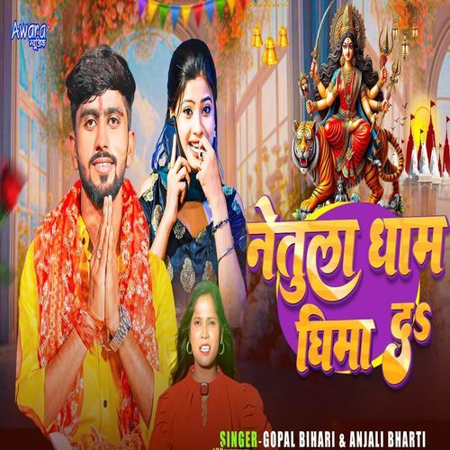 Netula Dham Ghima Da