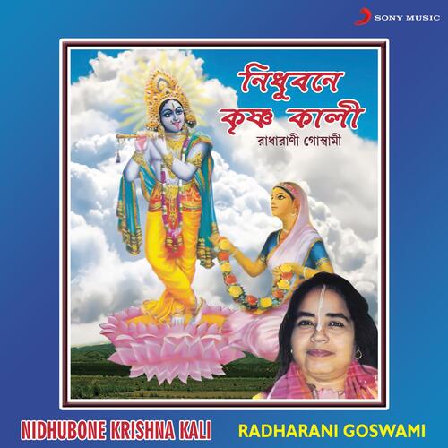 Nidhubone Krishna Kali (Padabali Kirtan)
