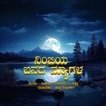 Nimbiya Banada Myagala