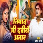 Nisad Ji Dabihe Aanar