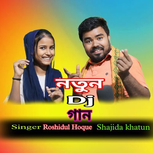 Notun Dj Gaan