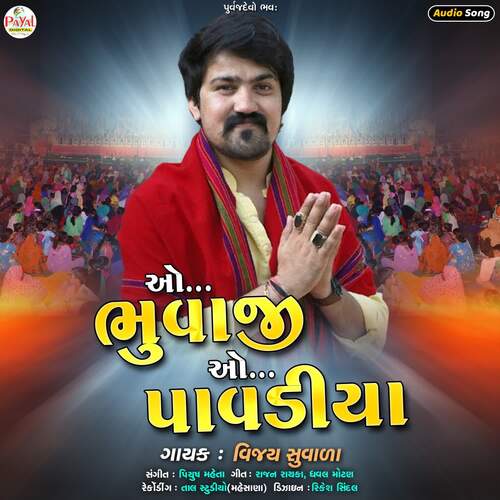 O Bhuaji O Pavadiya