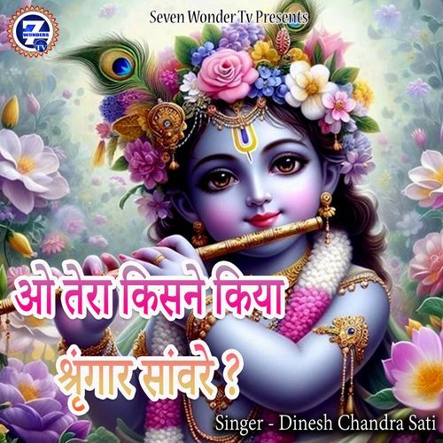 O Tera Kisne Kiya Shringar Sanware