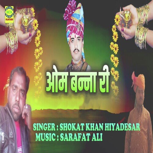Om Banna Ri