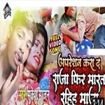 Operation Kara da raja