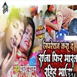 Operation Kara Da Raja