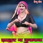 झल्लर म दुकान