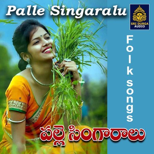 Palle Singaralu