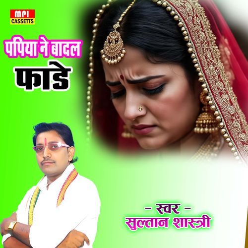 Papiya Ne Badal Phade