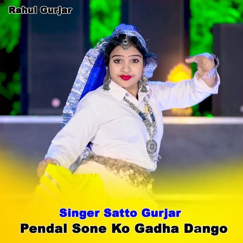 Pendal Sone Ko Gadha Dango