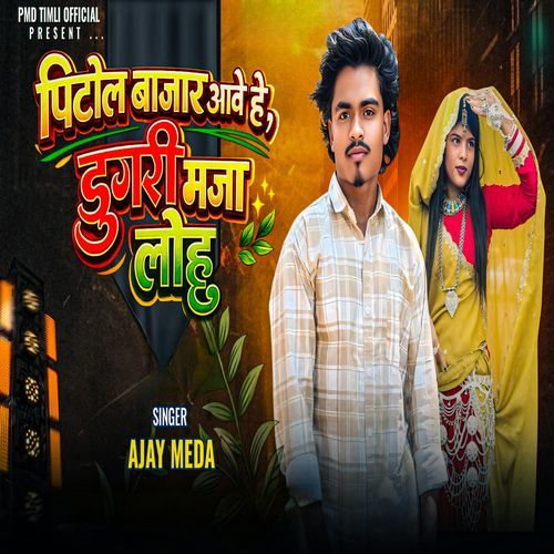 Pitol Bajar Aawe Hai , Dugare Maja Lohu Seema