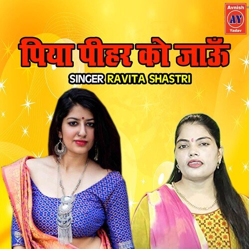 Piya Pihar Ko Jau