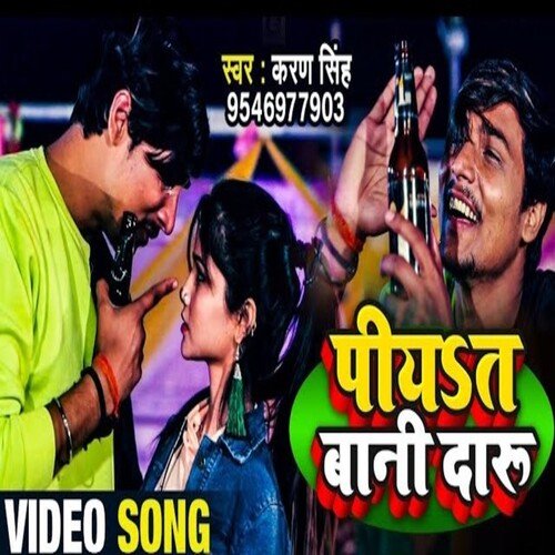 Piyat Bani Daru